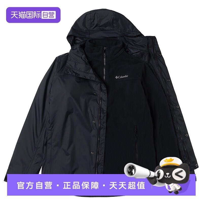 【自营】哥伦比亚保暖摇粒绒三合一男新款连帽夹克户外运动服外套,户外/登山/野营/旅行用品,户外休闲衣,淘宝优惠券,粉丝福利购,淘宝优惠卷