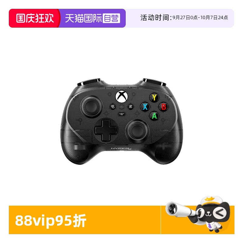 自营HyperX轻骑兵/角斗士手柄