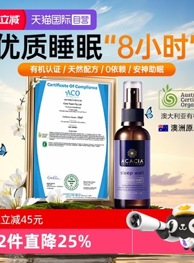 【自营】ACACIA澳洲薰衣草香薰精油喷雾深度睡眠安神植物改善睡眠