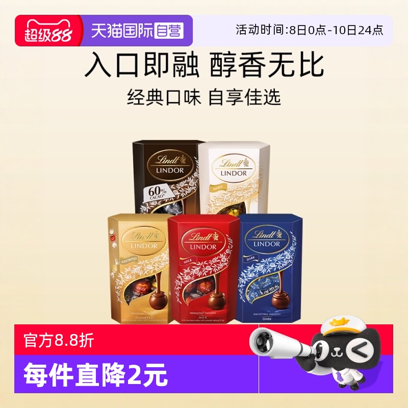 【自营】瑞士莲软心牛奶黑巧克力分享200g休闲零食伴手礼喜糖进口