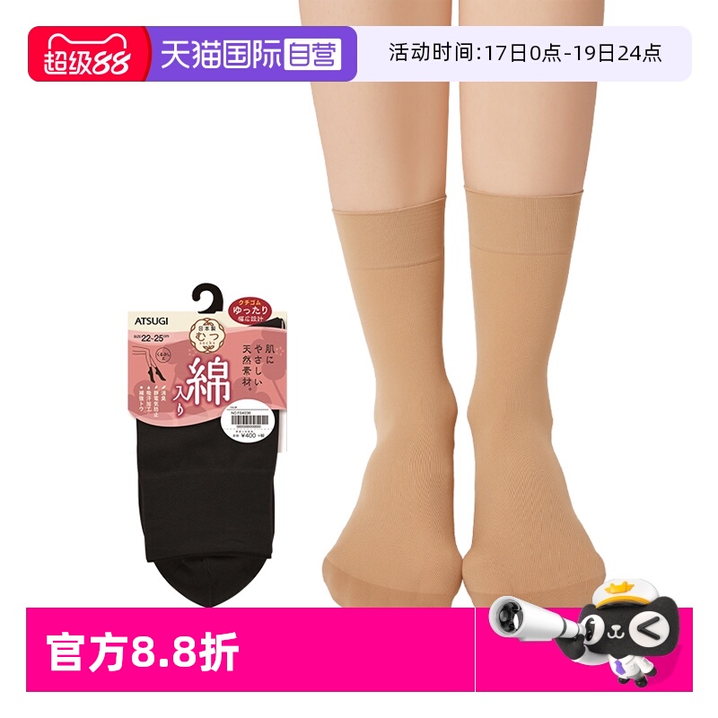 含棉女士短丝袜 夏日舒爽百搭短袜