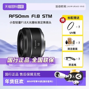 STM全画幅微单定焦镜头大光圈人像小痰盂 佳能RF50mmF1.8 自营