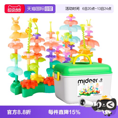 mideer弥鹿男女孩拼装diy大颗粒