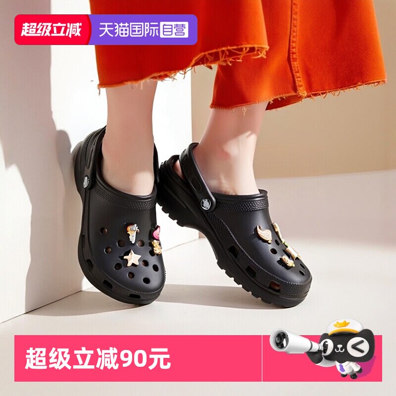 【自营】Crocs卡骆驰洞洞鞋女鞋经典凉鞋云朵clog厚底拖鞋206750