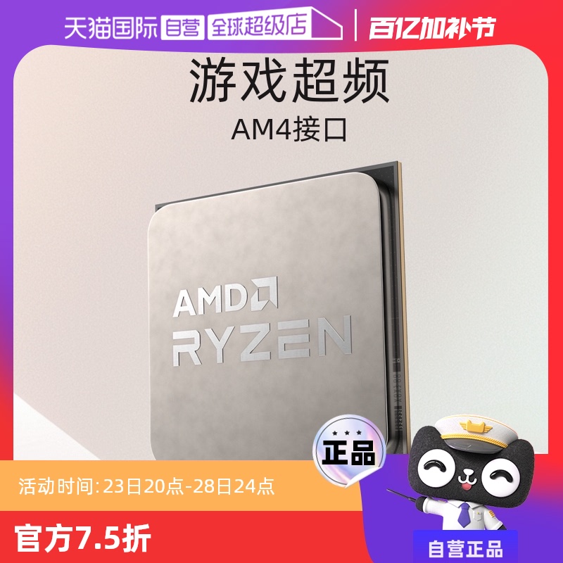 ӪAMDR5 5500ɢƬCPUAM4ϷγƵ65Wʵ430.24Ԫ