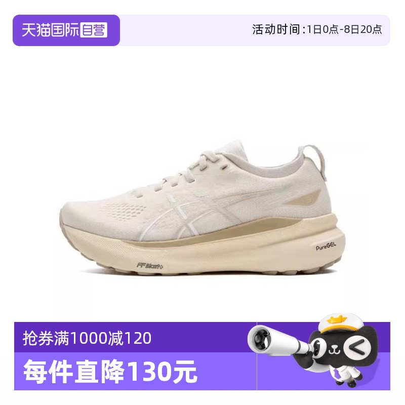 【自营】Asics亚瑟士女子GEL-KAYANO 31KAYANO跑步鞋1012B786-200