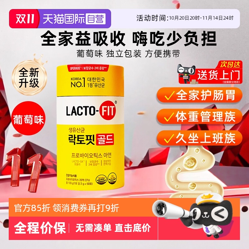 乐多飞益生菌粉调理肠胃