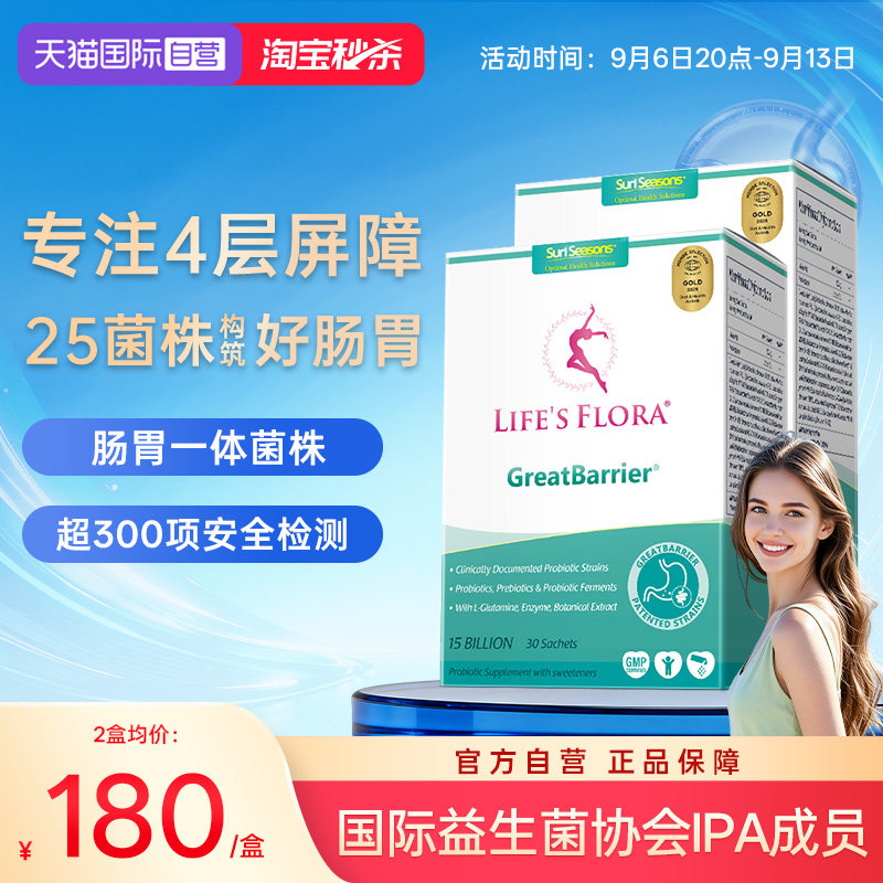 【自营】舒伯特益生菌养胃粉进口成人肠胃肠道大人孕妇保健2盒
