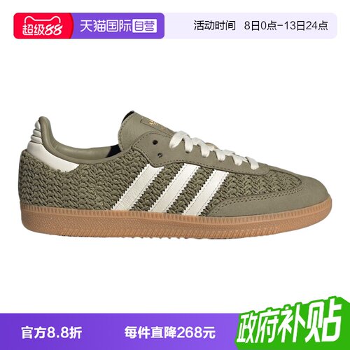 【自营】adidas阿迪达斯三叶草男女鞋SAMBA OG W运动休闲鞋JR9447