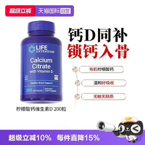 美国钙片vd柠檬酸钙d3碳酸钙孕妇