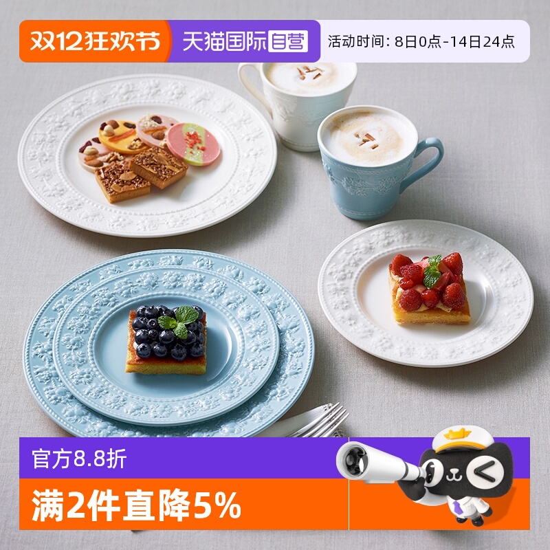 WEDGWOOD欢愉假日餐具欧式浮雕