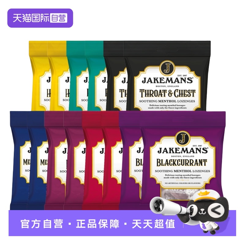 即口妙英国润喉糖4袋进口糖果