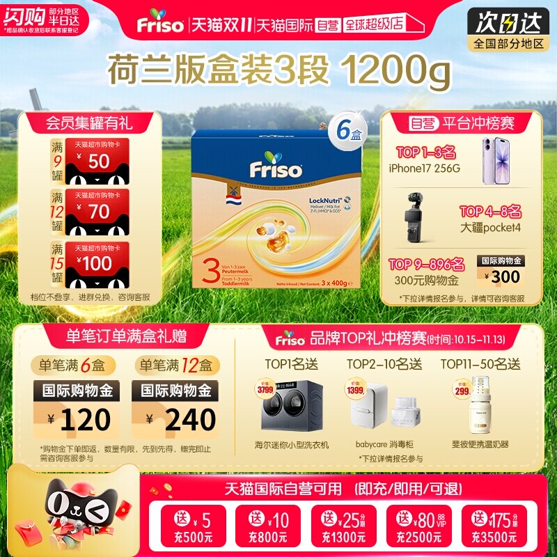 【自营】新品上市美素佳儿荷兰原装进口婴幼儿3段奶粉1200g*6盒装