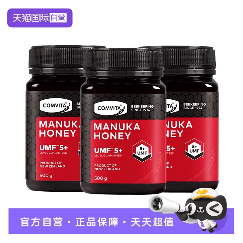 【自营】【3瓶】康维他麦卢卡5+蜂蜜500g天然进口蜜效期至27年5月