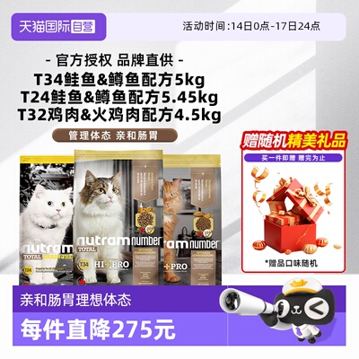 【自营】纽顿美国进口成幼猫粮T34T24T32鳟鱼鸡肉味全价【临期】