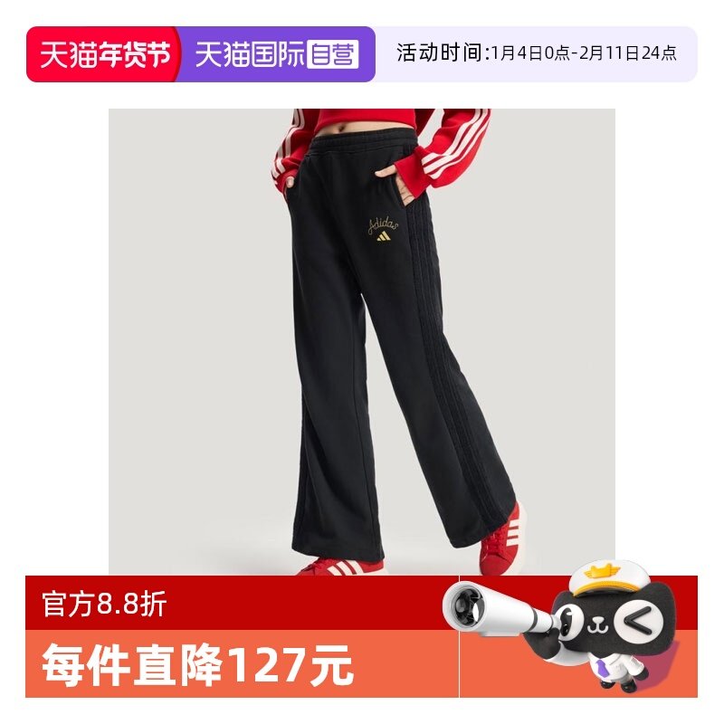 【自营】马年系列|阿迪达斯新年女子卫裤休闲运动长裤KR0417,运动服/休闲服装,运动长裤,淘宝优惠券,粉丝福利购,淘宝优惠卷