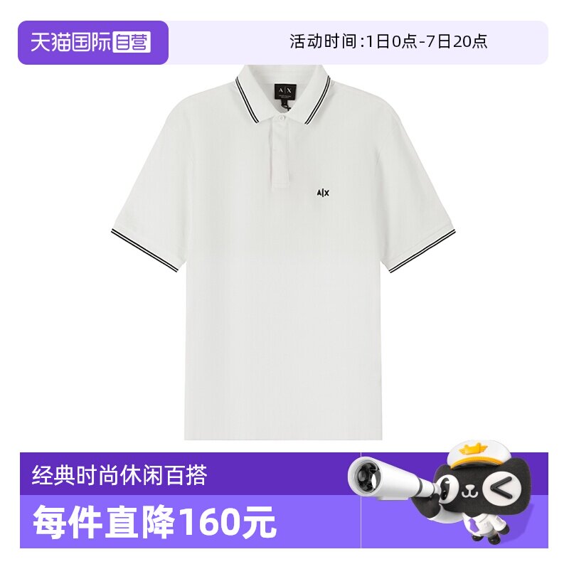 阿玛尼男士短袖POLO衫