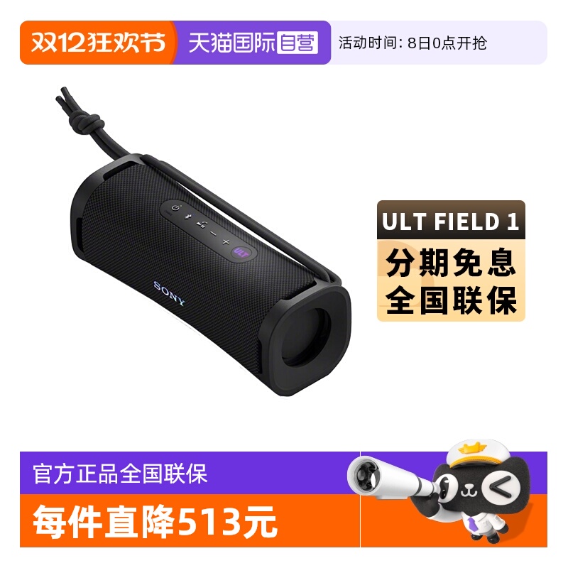 官方自营 全国联保 分期免息