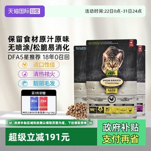 欧恩焙欧恩培猫粮进口烘焙布偶专用全期全价无谷幼猫成猫 自营