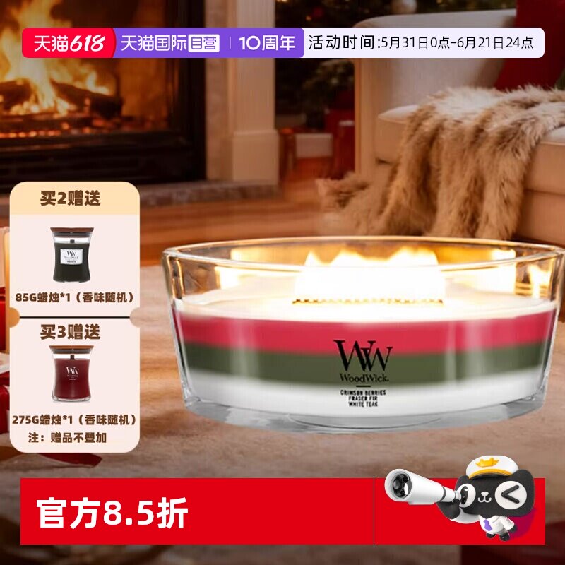 【自营】WoodWick白噪音壁炉香薰蜡烛海岸线送女友闺蜜结婚伴手礼