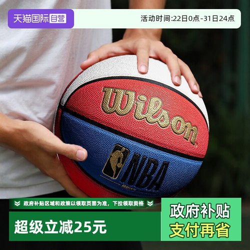 威尔胜NBA联名篮球7号球
