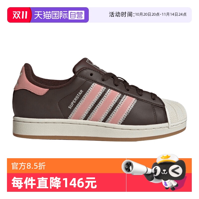 【自营】adidas阿迪三叶草男女鞋SUPERSTAR II运动休闲鞋JP8167
