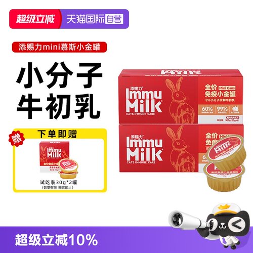 小分子水解牛初乳