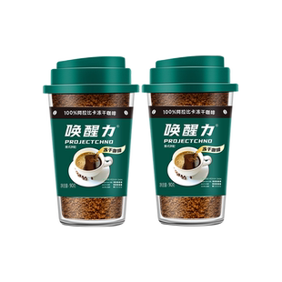 【自营】益昌老街唤醒力经典冻干 意式拼配 纯黑咖啡90g*2瓶速溶