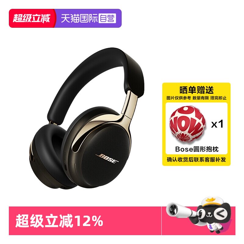 【自营】国行 Bose QC消噪耳机Ultra II头戴式无线降