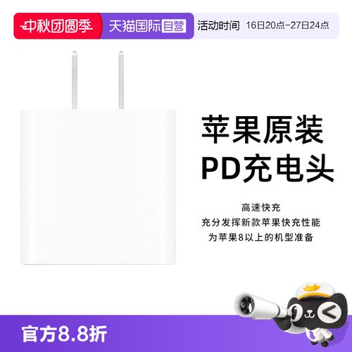 海外版Apple/苹果原装20W正品