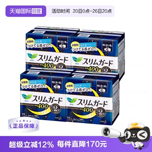 【自营】4包日本进口花王乐而雅特薄夜用卫生巾40cm11片*4零触感
