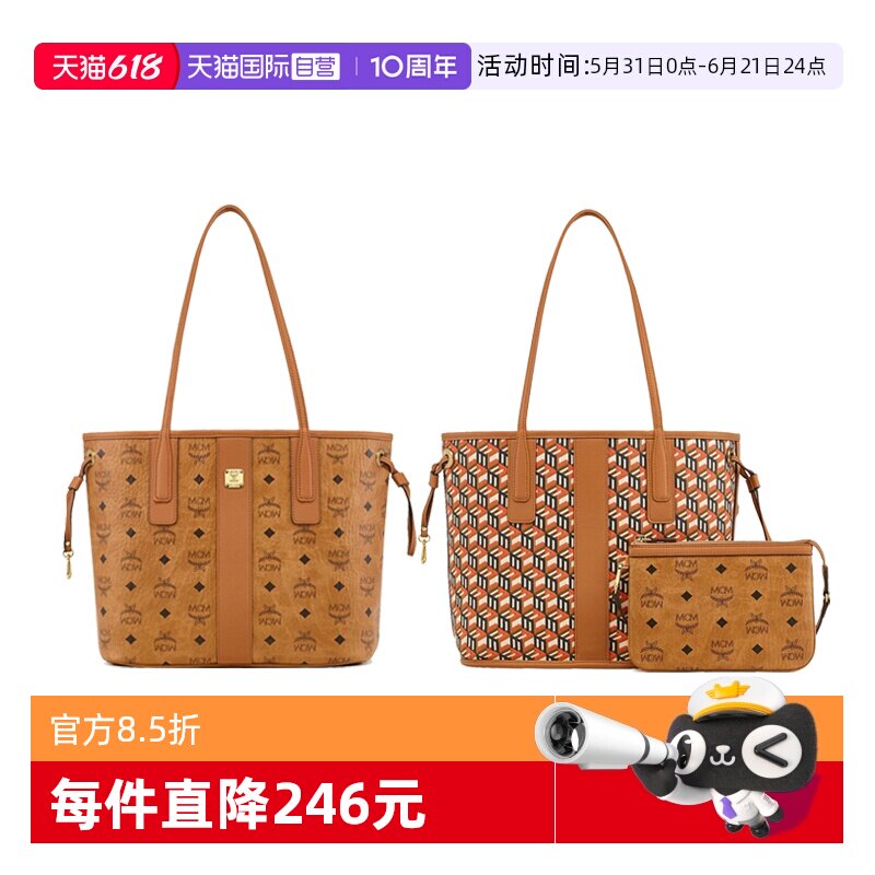 MCM双面子母托特品牌经典老花皮