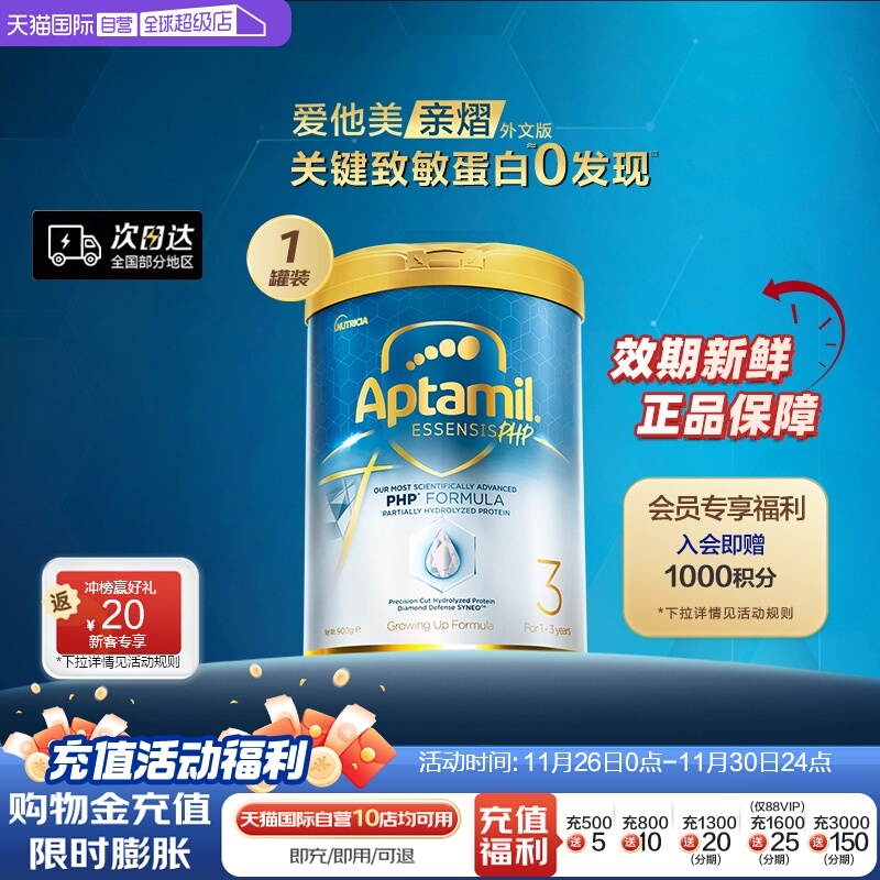 爱他美奇迹白罐[亲熠]外文版奶粉