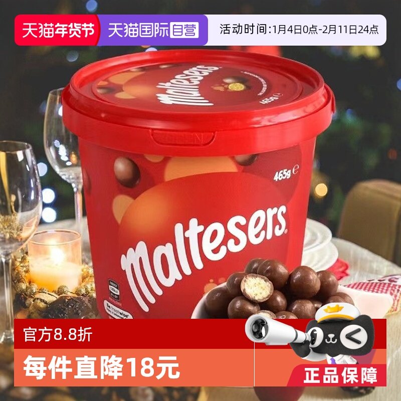 ����Ӫ��Maltesers����ɯ�������ɿ�����465g*2Ͱ�����ǹ���ʳ 127.91Ԫ(��88VIP 95��)