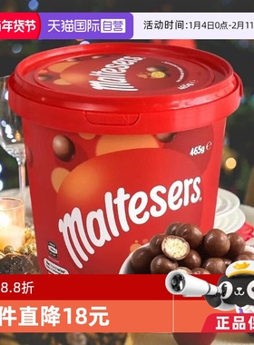 【自营】Maltesers麦提莎麦丽素巧克力豆465g*2桶休闲糖果零食