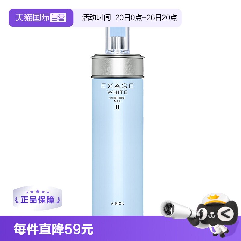 【自营】正品澳尔滨清新焕白晶透渗透乳乳液200g透亮细腻清爽保湿