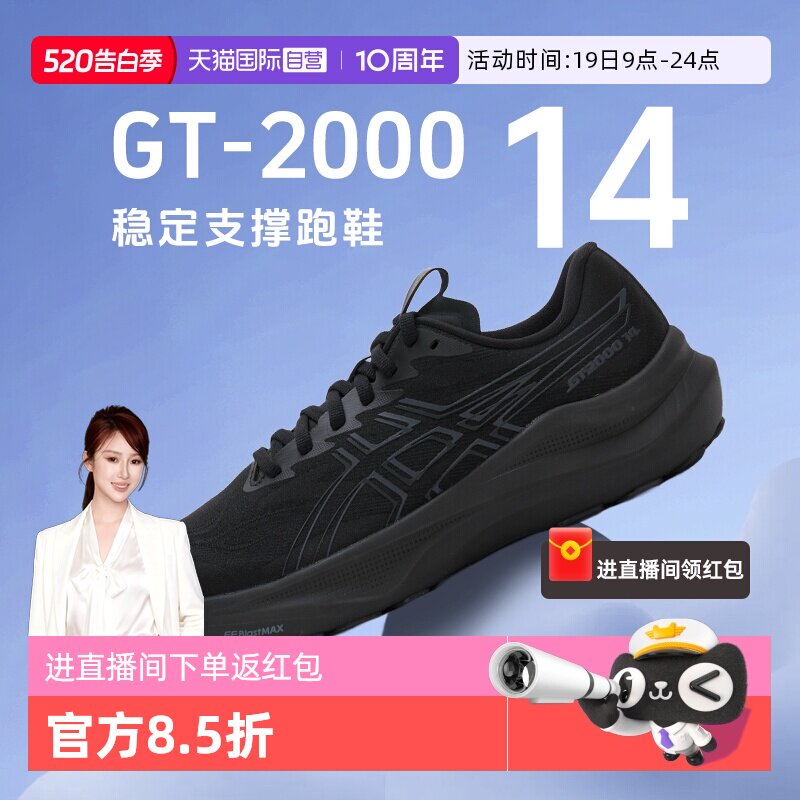 ����Ӫ��ASICS��ɪʿ�����¿�GT-2000 14�˶�Ь�ȶ�֧��רҵ��Ь468.85Ԫ(��88VIP 95�ۣ���88VIP����ȯ ��480��60)