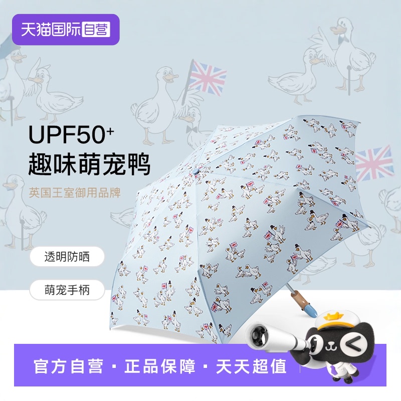 自营英国FULTON防晒伞手柄