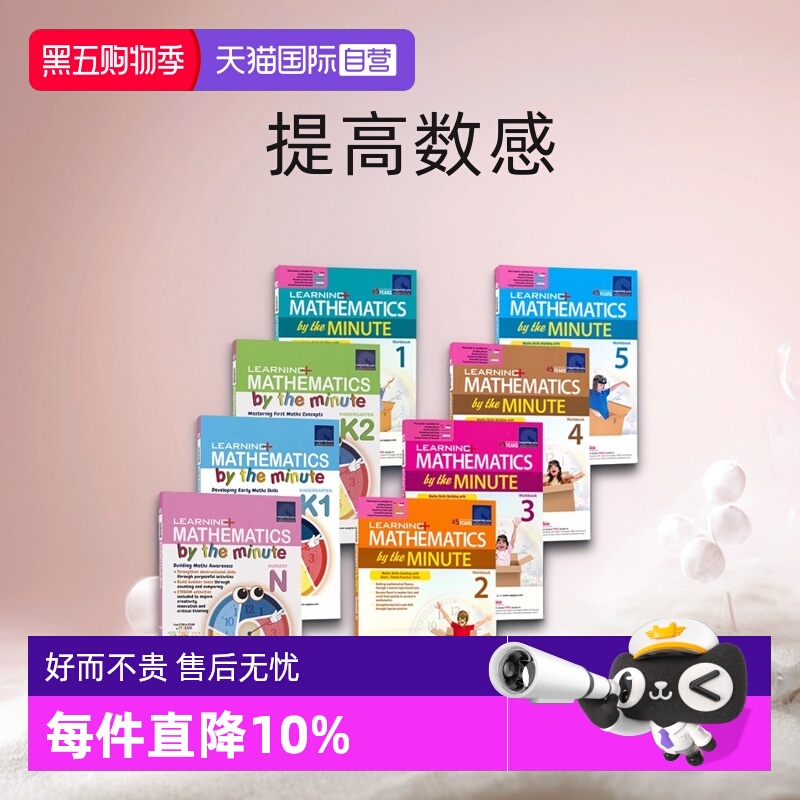 【自营】Learning+ Mathematics By The Minute Workbook N-5 新加坡数学学习系列 数学轻松练儿童英语练习册提高数感原版进口图书