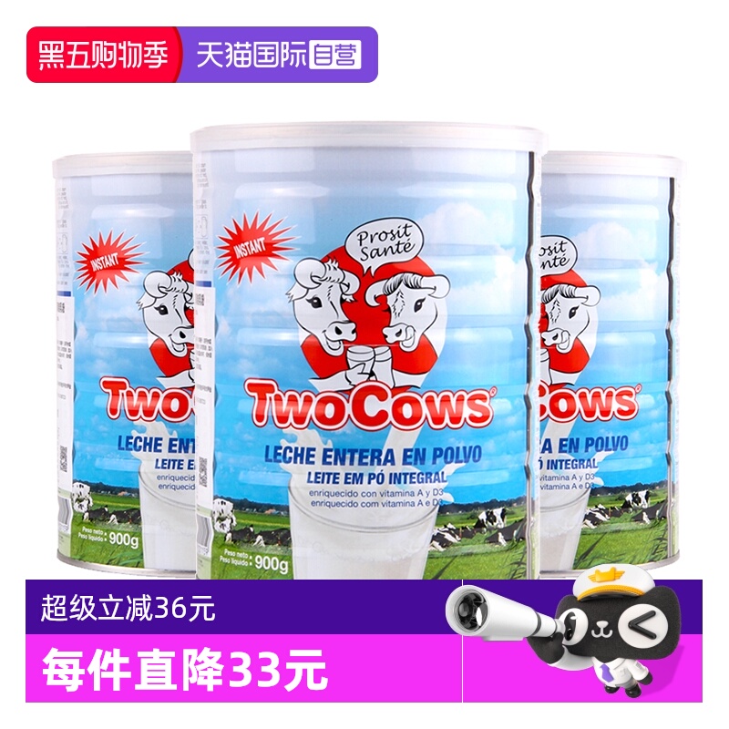 【自营】荷兰双牛全脂成人女士中老年儿童成长营养高钙奶粉900g*3