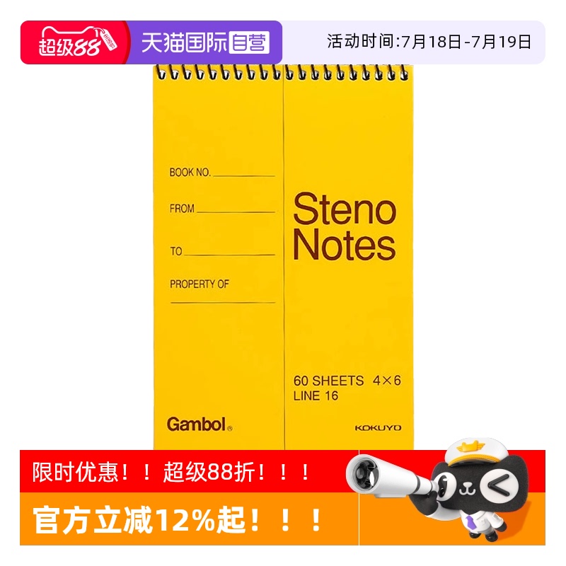 国誉考研英语笔记本随身便携