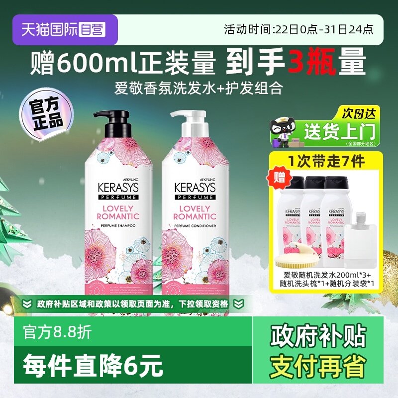37.9亓，折18.9/瓶 赠：洗发水200ml*3 洗头梳 分装袋 1、下拉详情，加1件 - 线报酷