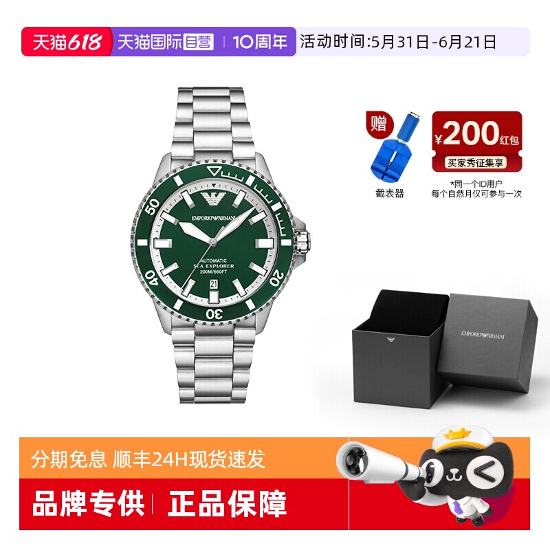【自营】曾舜晞同款Armani阿玛尼男表绿水鬼夜光商务表男AR60080