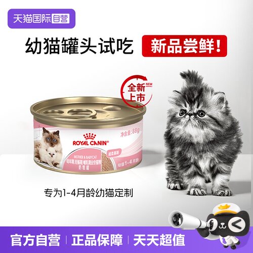 皇家全价猫粮奶糕罐BMC