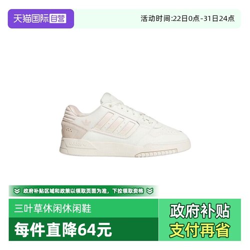 【自营】阿迪三叶草中性DROP STEP LOW 2.0 WORI运动休闲鞋JQ0079