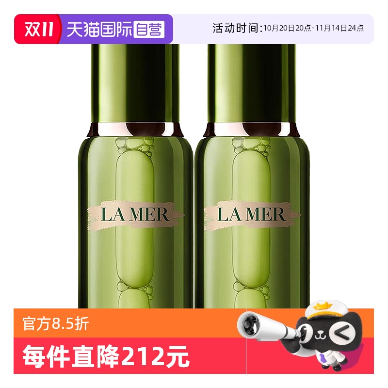 【自营】海蓝之谜修护精粹水150ml*2补水保湿滋润修护