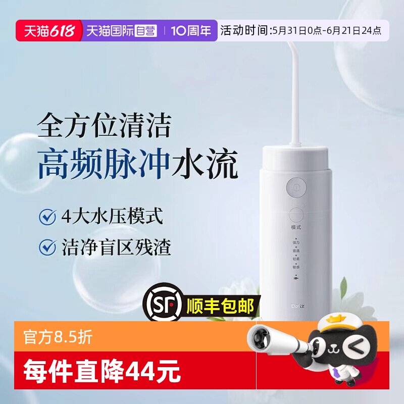 【自营】松下小保龄系列冲牙器家用正畸专用水牙线清洁口腔送礼物
