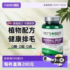 【自营】绿十字猫草片化毛膏猫咪专用鱼油防掉毛排毛化毛球片60片