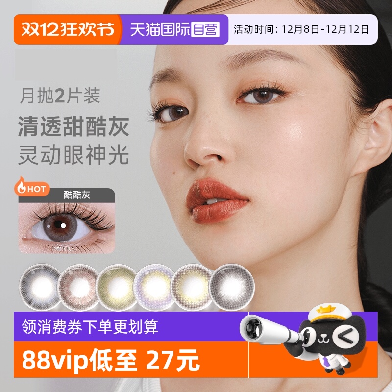 自然素颜提亮  融瞳高光棕