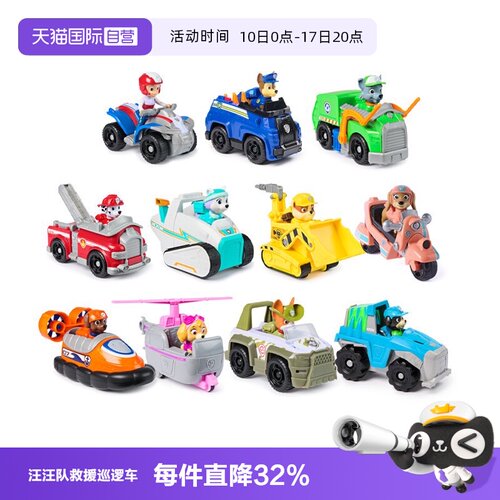 正版汪汪队立大功玩具儿童礼物
